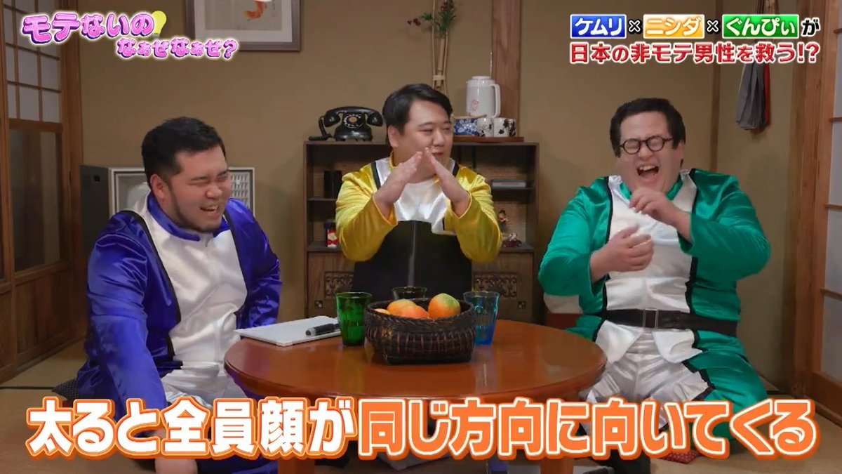 ニシダの『太るとみんな顔の作りが似てくる。デブは1番内面を評価してもらえる状態』という持論が論理的で腑に落ちてしまう。