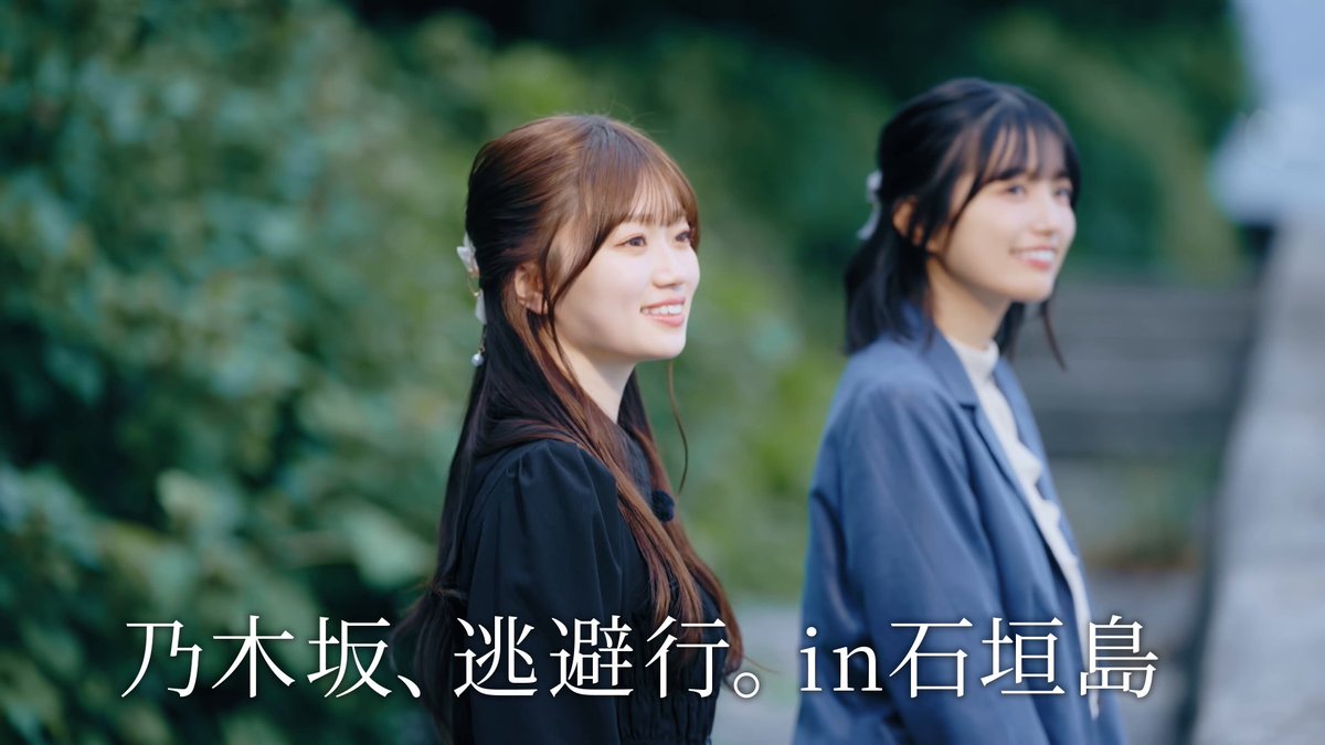 ◤#乃木坂逃避行 SEASON4✈️◢⁴⁶ 次回は2/20(金)配信💫 五百城茉央 × 愛宕心響ペア in 石垣島・前編🚩 小・中同級生コンピが石垣島へ逃避行！ 先輩・後輩で繋がるふたりの想いとは💭 配信まであと3日💜 🎫｜