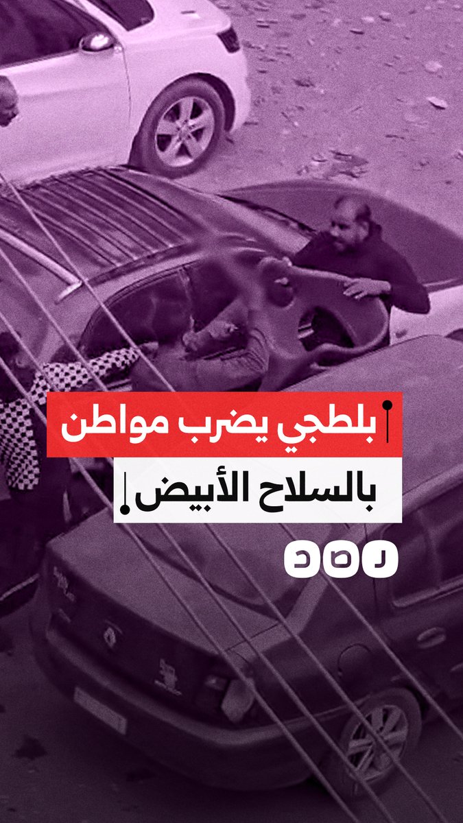 بلطجة في وضح النهار.. اعتداء بسلاح أبيض على مواطن في الزقازيق بالشرقية
