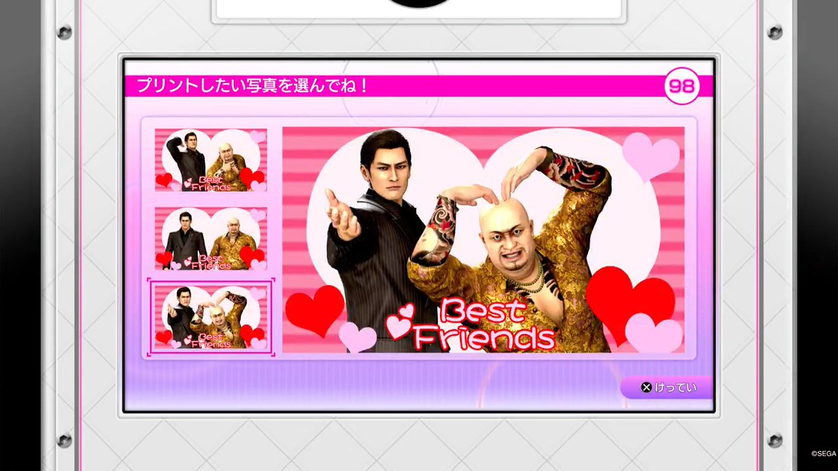 ﾈ申室町丿最強ズッ友コンﾋ〃♡♡♡ #龍が如く極３ #龍が如く３外伝