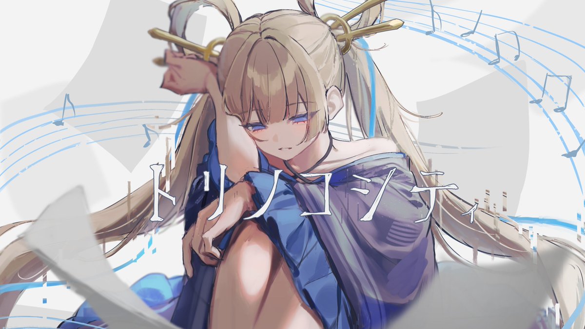 トリノコシティ / 40mP (cover)