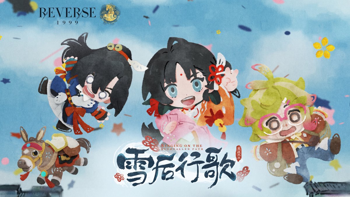 Spring Festival EP - "Singing on the Snowfallen Path" | Reverse: 1999 Curling smoke drifts across the mortal world, The heavens aglow with light, With heartfelt wishes, I pray for the new year.