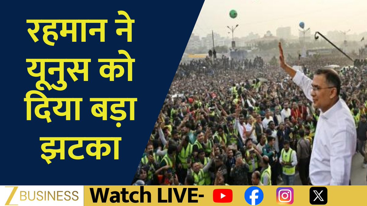 रहमान ने यूनुस को दिया बड़ा झटका BNP सासंदों ने किया फैसला रिफॉर्म काउंसिल मेंबर की शपथ नहीं लेंगे जानिए Sidhant Sibal से #BNP #BangladeshPolitics #PoliticalCrisis #Rahman