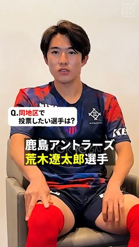 「“ファンタジスタ”で華もあるので」 佐藤龍之介(FC東京)が選ぶ 『オールスターに投票したい選手』は!?💫 🏆明治安田J1百年構想リーグ 第3節 🆚川崎F×FC東京 📆2/21(土) 15:00 📺Live on DAZN #Jリーグ だったらDAZN #JリーグオールスターDAZNカップ FC東京【公式】 #東京が熱狂