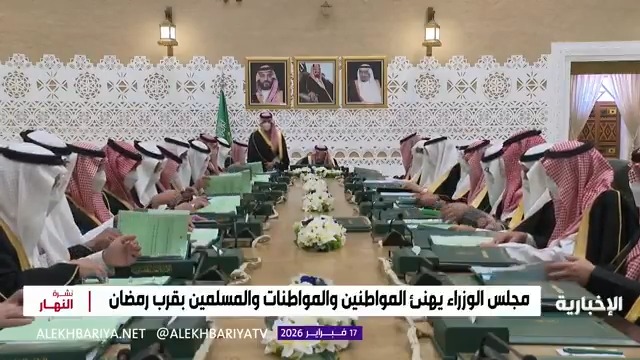مجلس الوزراء يهنئ المواطنين والمواطنات وعموم المسلمين بقرب حلول شهر رمضان المبارك