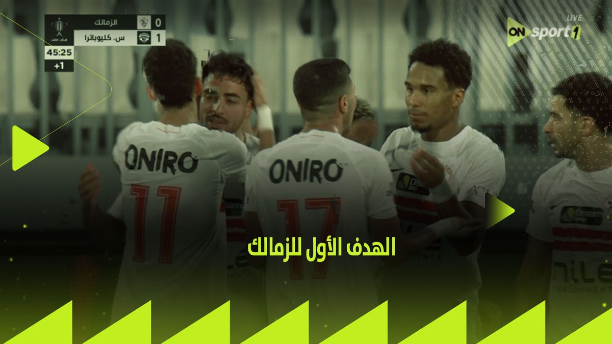 محمد إسماعيل يسجل هدف التعادل لفريق الزمالك في مرمى سيراميكا كليوباترا (الزمالك 1 - 1 سيراميكا كليوباترا)