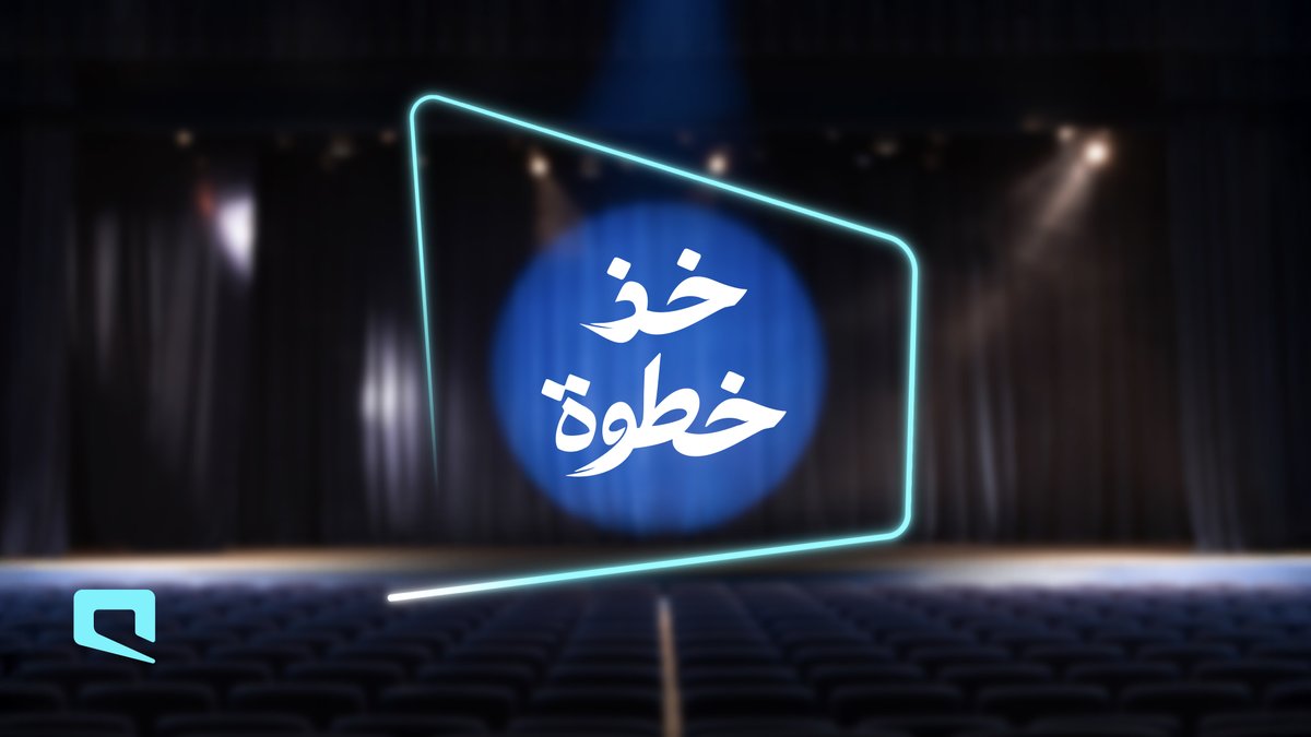 خذ خطوة.. تقرّب الأشياء الحلوة جعل الله سعيكم وأيامكم مباركة في شهر رمضان، وكل عام وخطواتكم للخير أقرب