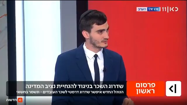 חשיפה: מסמך פנימי מראה כי שכר עובדים ב- 5 אגפים בנציבות המדינה הועלה בצורה דרמטית - בניגוד להנחיית הנציב והנהוג בשירות המדינה. גורם בנציבות: "זה עושק של כספי ציבור" | פרסום ראשון מיכאל שמש Michael Shemesh #מהדורתכאןחדשות עם טל ברמן Tal Berman