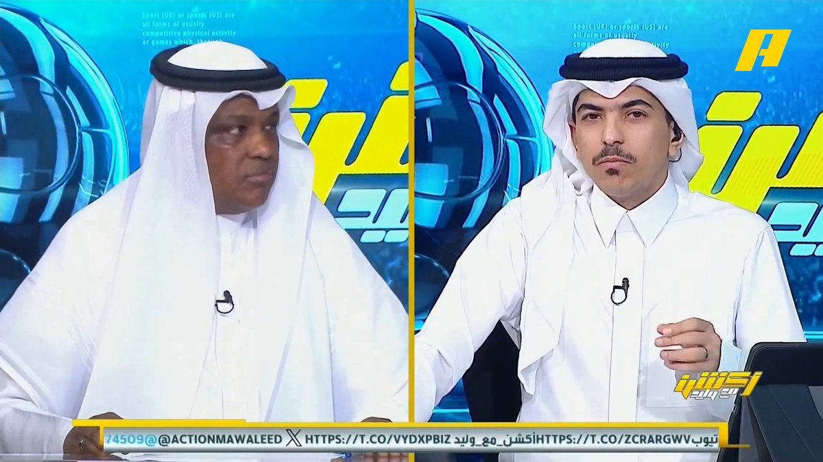 عبدالله فلاته: فريق الاتحاد مرتاح في أرض الملعب بالآسيوية .. الاتحاد دخل المباراة مهاجم وسيطر على الملعب والسد .. الاتحاد سجل 11 هدف في متصدر ووصيف الدوري القطري .. مبسوط في مدرب السد مانشيني .. الجلاد حمدالله عاد والشباب عاد #الاتحاد_السد مجاناً على MBC شاهد برنامج #أكشن_مع_وليد يومياً الساعة 11:00 مساءً بتوقيت السعودية على MBCAction لمتابعة البث المباشر