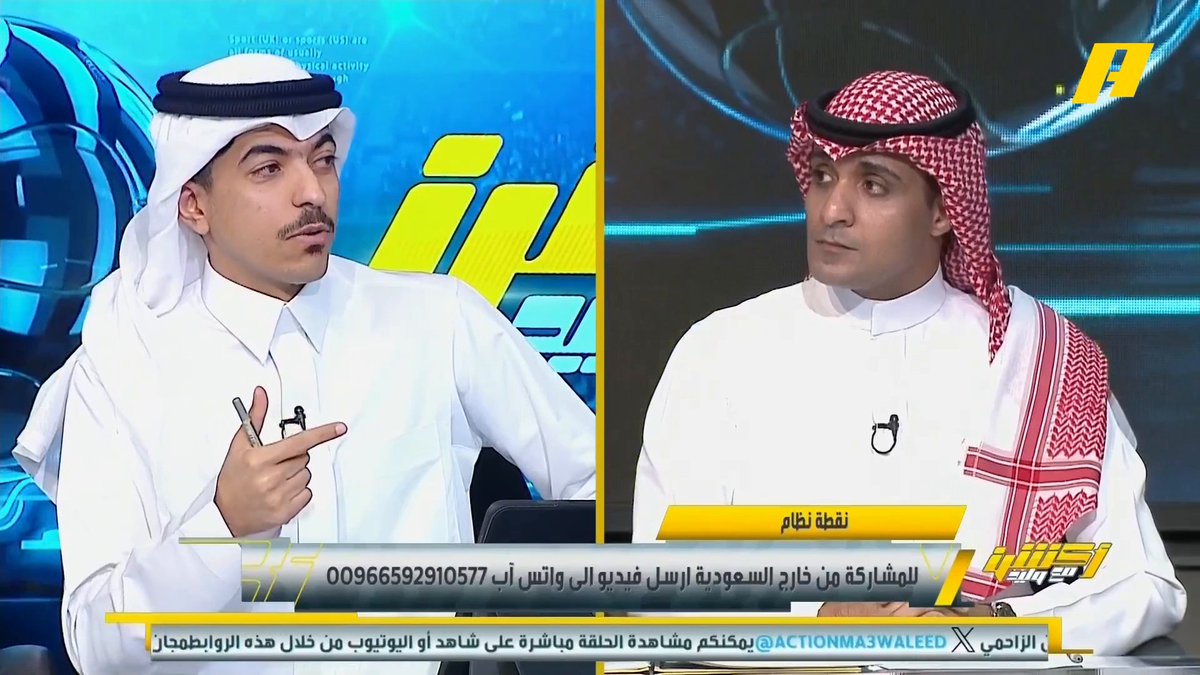عماد السالمي: كنت خائف على الاتحاد من السد لأنه فريق قوي وثقيل .. يوجد أخطاء في الاتحاد لكن اليوم دافع عن جماهيره .. الاتحاد كان محكوم ببنزيما لكن الصح أن يسيطر كونسيساو وهذا اللي حدث .. الاتحاد تحرر تكتيكيا بعد رحيل بنزيما #الاتحاد_السد مجاناً على MBC شاهد برنامج #أكشن_مع_وليد يومياً الساعة 11:00 مساءً بتوقيت السعودية على MBCAction لمتابعة البث المباشر