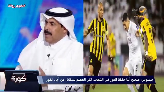 عبدالعزيز السويد: الاتحاد افتقد بنزيما الذي سجل 35% من أهداف الفريق هذا الموسم، كما تضرر برحيل كانتي لأنه لاعب لا يمكن تعويضه