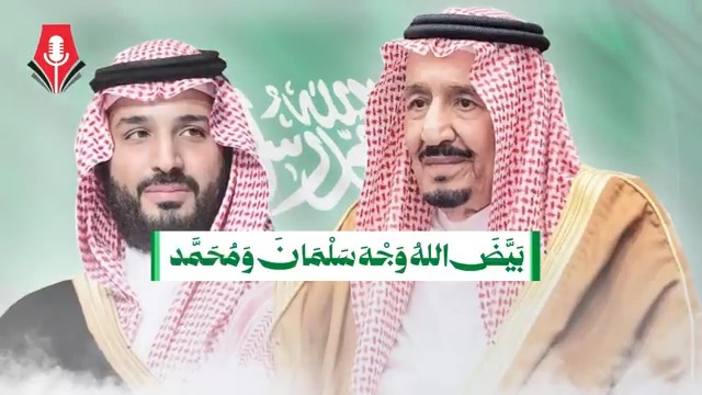 زامل : بيض الله وجه سلمان ومحمد ،،
