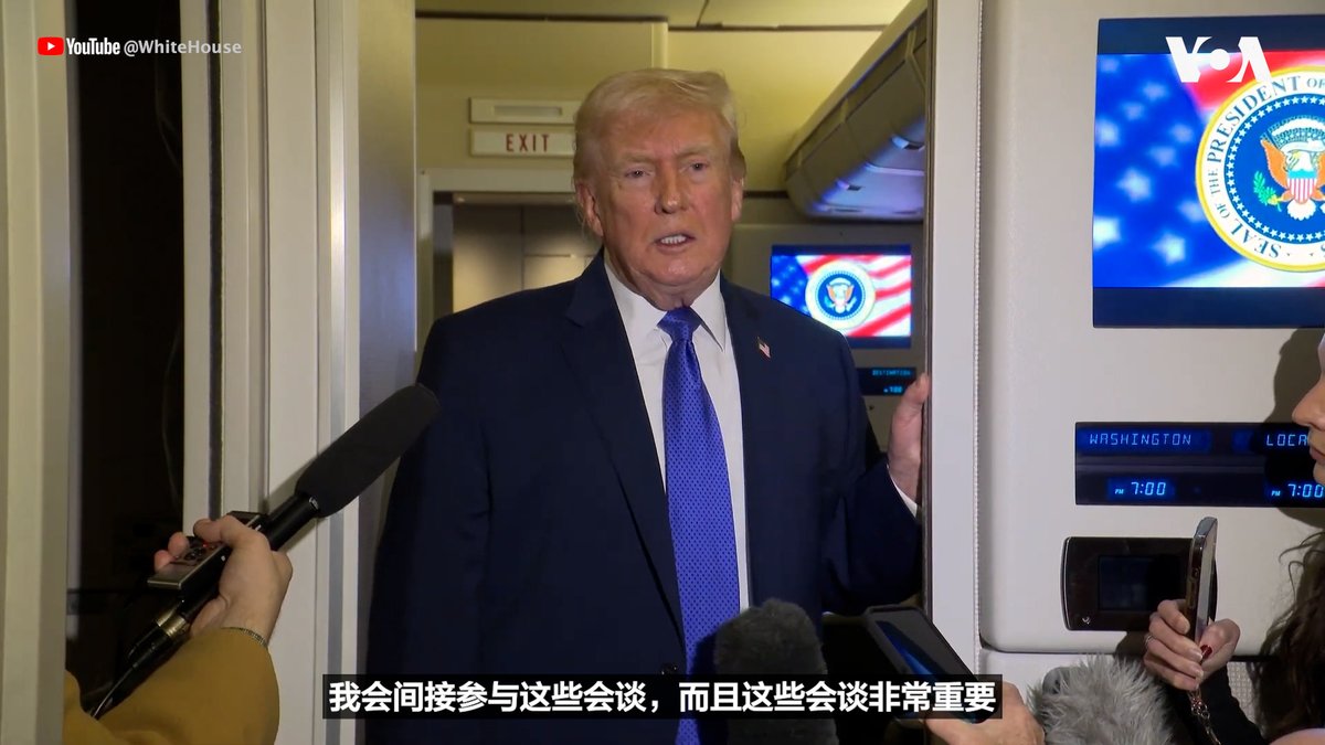 一位美国官员告诉美国之音(VOA)，美国和伊朗的第二轮间接谈判已在日内瓦结束。华盛顿方面敦促伊朗政权放弃其核武器计划和其它恶意活动。 相关报道👉