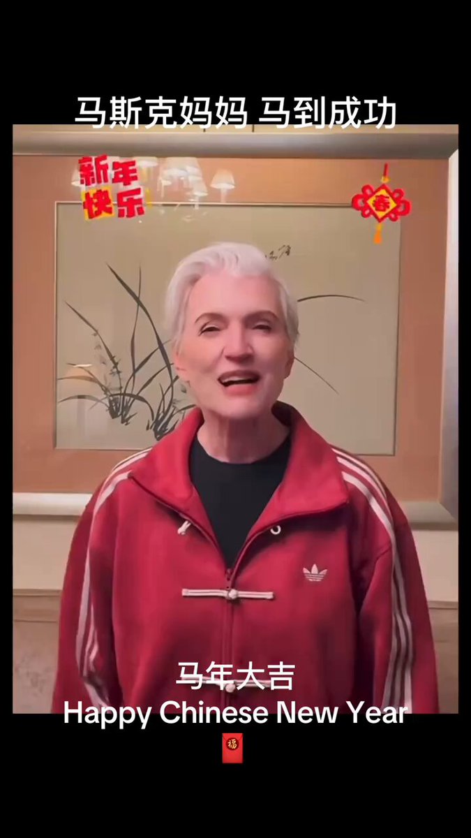 对啊，他儿子名字里就有马啊，她送马年祝福肯定没毛病啊， 他妈的祝福你收到了吗？ 世界首富的妈为啥喜欢，选择在中国生活。