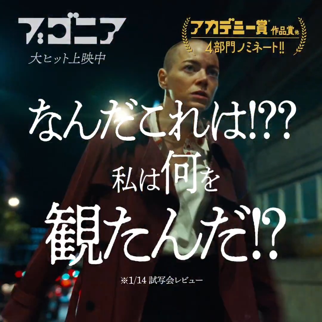 水曜日は地球の多くの劇場で 『#ブゴニア』をお得にご覧頂ける #サービスデー🍿 「変な映画！」「終始鳥肌」「脱帽」 「なんだこれは!?? 私は何を観たんだ!?」 などなど“素敵”な感想殺到中✰.:* ⇓上映劇場はコチラ👁‍🗨 大ヒット地球上映中🌍