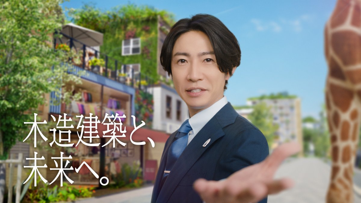 「木だけでビルを造る!」と驚きの宣言をする相葉雅紀さん。 耐震・耐火性能も、コストも、アキュラめない熱い相葉さんと実現に奔走するAQ Groupのフォレストビルダーたち。 すべては木造建築を普及させ、街を森に変えるために…!✨ 果たして木造のビルは完成するのでしょうか!?🌲