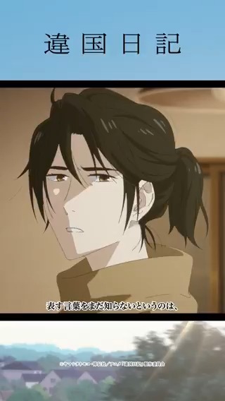 ┏━━━━━━━━━━┓ 第7話「書き残す」 ┗━━━━━━━━━━┛ 「孤独を。絶望を。 表す言葉をまだ知らないというのは、 いったいどんな苦しみだろう」 Prime Videoにて見放題最速配信中📚 #違国日記