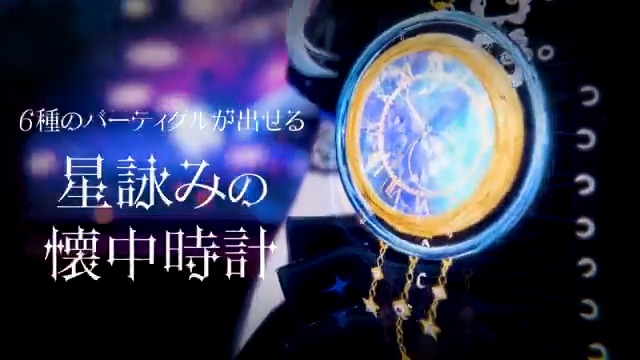 💎✨6種のパーティクル✨💎 🌟🕗星詠みの懐中時計🕗🌟 2/24までセール中 🎁発売記念🎁 抽選で3名様にプレゼント!!👇応募方法 ①この投稿をリポスト&amp;いいね💖 ②haru-same.obj@はるさめ雑貨店をフォロー ③BOOTHページで💖を押すだけ! ⌛️締切:2/20👇BOOTHリンクはリプ欄へ👇 #はるさめ雑貨店