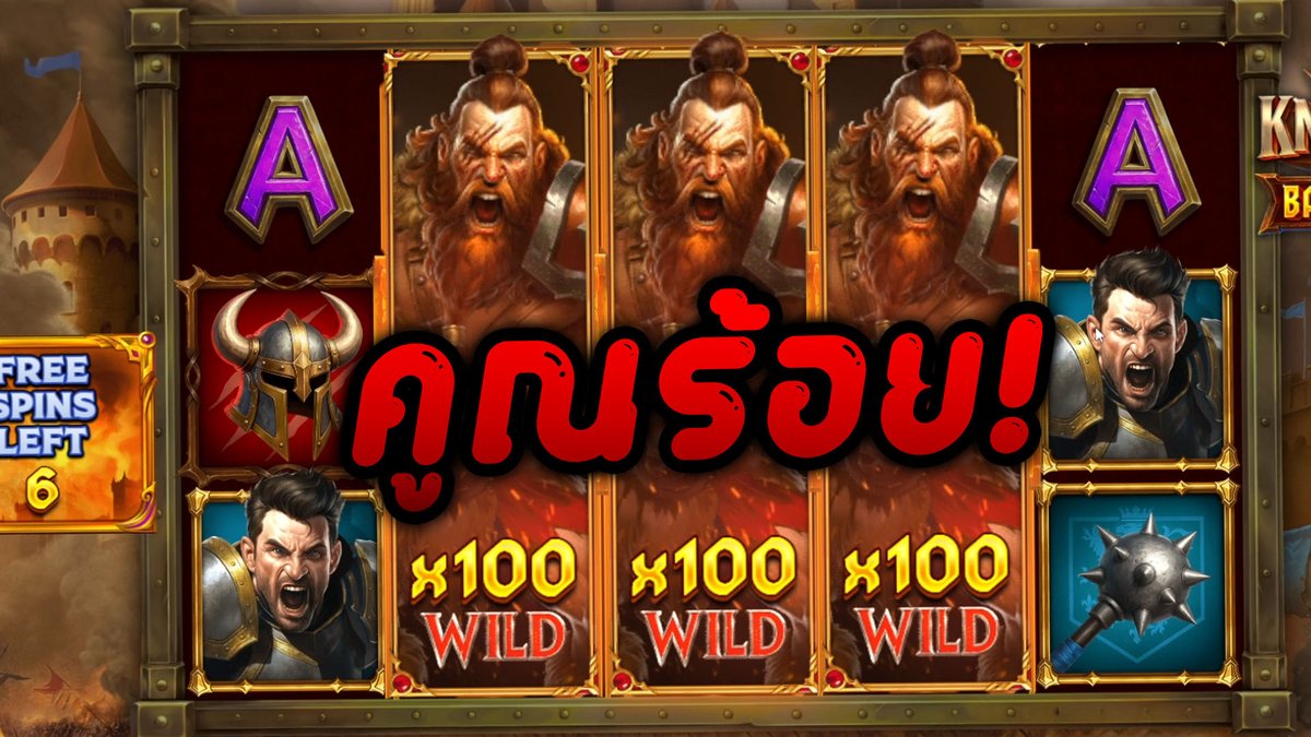 คูณร้อยเป็นเหตุสังเกตได้! | Knights vs Barbarians - Pragmatic Play