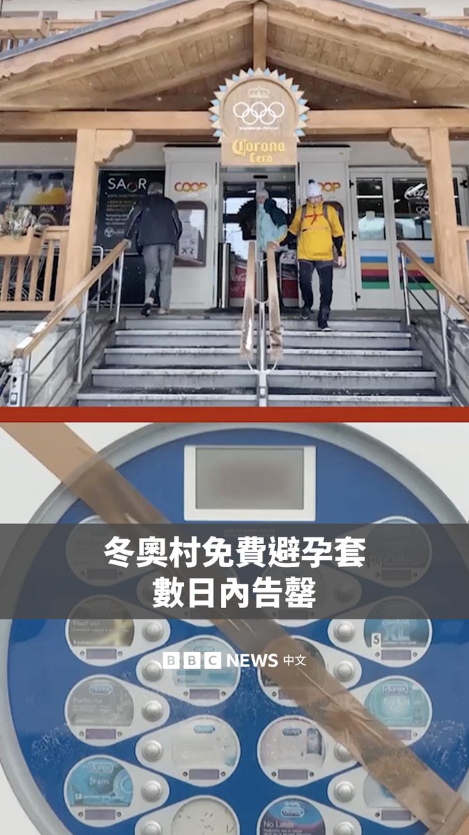 在今年于意大利米兰举行的冬季奥运中，2800名运动员在仅短短几天内就领用了大约一万个免费保险套。 发放保险套是奥运会的长期传统，旨在促进运动员之间的安全性行为。