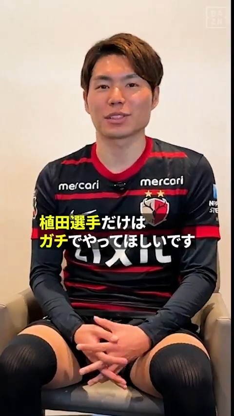 「彼はすべてが“ガチ”なので(笑)」 松村優太(鹿島)が選ぶ 『オールスターに投票したい選手』は!?💫 🏆明治安田J1百年構想リーグ 第3節 🆚鹿島×柏 📆2/21(土) 16:00 📺Live on DAZN #Jリーグ だったらDAZN #JリーグオールスターDAZNカップ 鹿島アントラーズ