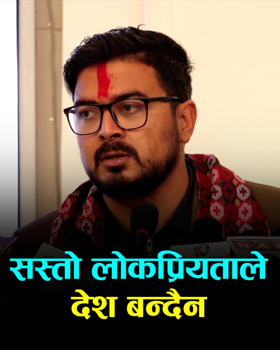 सस्तो लोकप्रियताले देश बन्दैन: सचिन तिमल्सिना