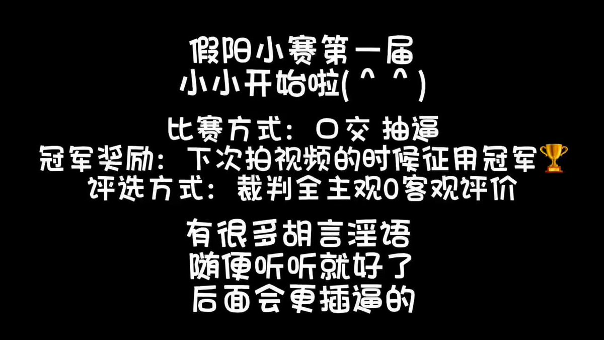 终于更了！ 关键词： #抽逼 #口交 #假阳 俺觉得非常非常骚🚬 真的是每次视频都在乱讲话不要在意真的很羞耻啊啊啊