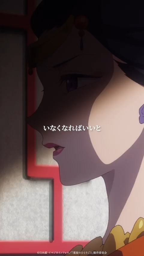 🍃⁺‧┈┈┈ 『#薬屋のひとりごと』 切り抜き動画プレイバック✨ ┈┈┈‧⁺🐈˚. 「毎夜のごとく思っていたわ」 ―第2期 ／ 第32話より TVアニメ『薬屋のひとりごと』 第1期・第2期 好評配信中！📺