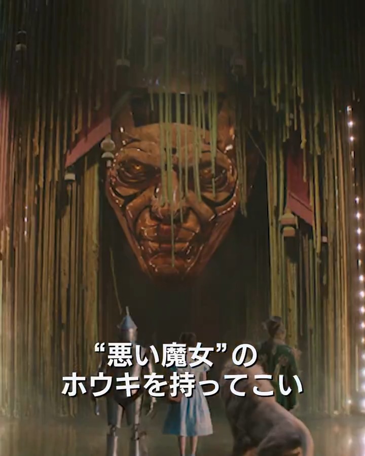 🎩「❝悪い魔女❞のホウキを持ってこい」 あなたを永遠に変える壮大な結末―― #映画ウィキッド #永遠の約束 3.6 FRI.🎬