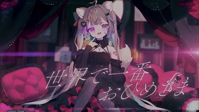 【 new 歌ってみた】 🍰 ワールドイズマイン / 甘狼このみ(cover)🍮 ___そういう扱い、心得てよね?