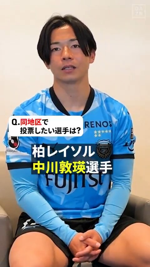 「結構強烈なインパクトがあった」⚡️ 伊藤達哉(川崎F)が選ぶ 『オールスターに投票したい選手』は!?💫 🏆明治安田J1百年構想リーグ 第3節 🆚川崎F×FC東京 📆2/21(土) 15:00 📺Live on DAZN #Jリーグ だったらDAZN #JリーグオールスターDAZNカップ 川崎フロンターレ