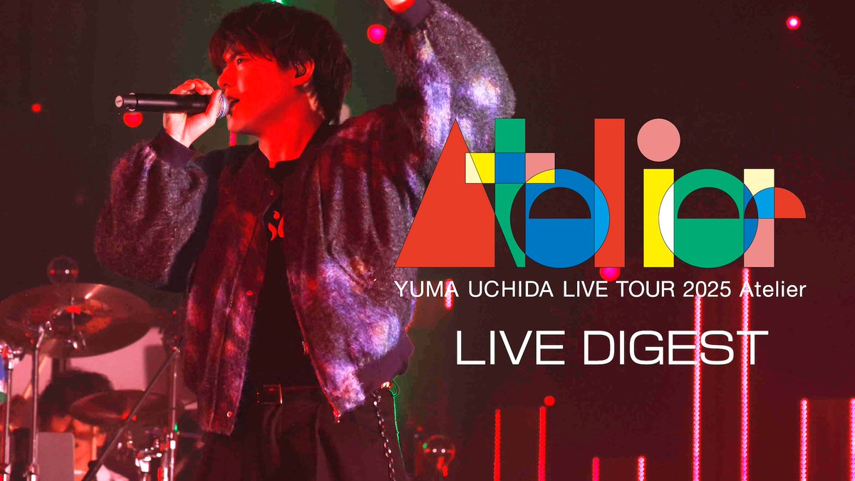 LIVE Blu-ray📀 「YUMA UCHIDA LIVE TOUR 2025 アトリエ」 ライブダイジェスト映像が公開🎨 アトリエから始まる珠玉の数々ぜひお楽しみください✨️ Blu-rayの発売は3/18(水)🎬️ 🛒ご予約はこちらから! #内田雄馬_アトリエ