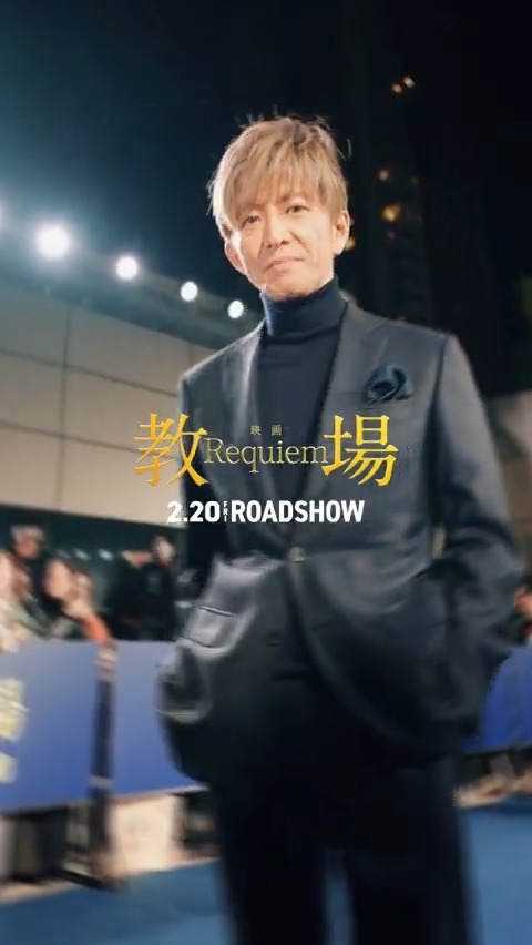 ━━━━━━━━━━━ 映画「教場 Requiem」 2.20 FRI ROADSHOW ━━━━━━━━━━━ 「教場」シリーズ最終章✦ ぜひ、劇場で。 前編「Reunion」は Netflixで独占配信中 #教場映画