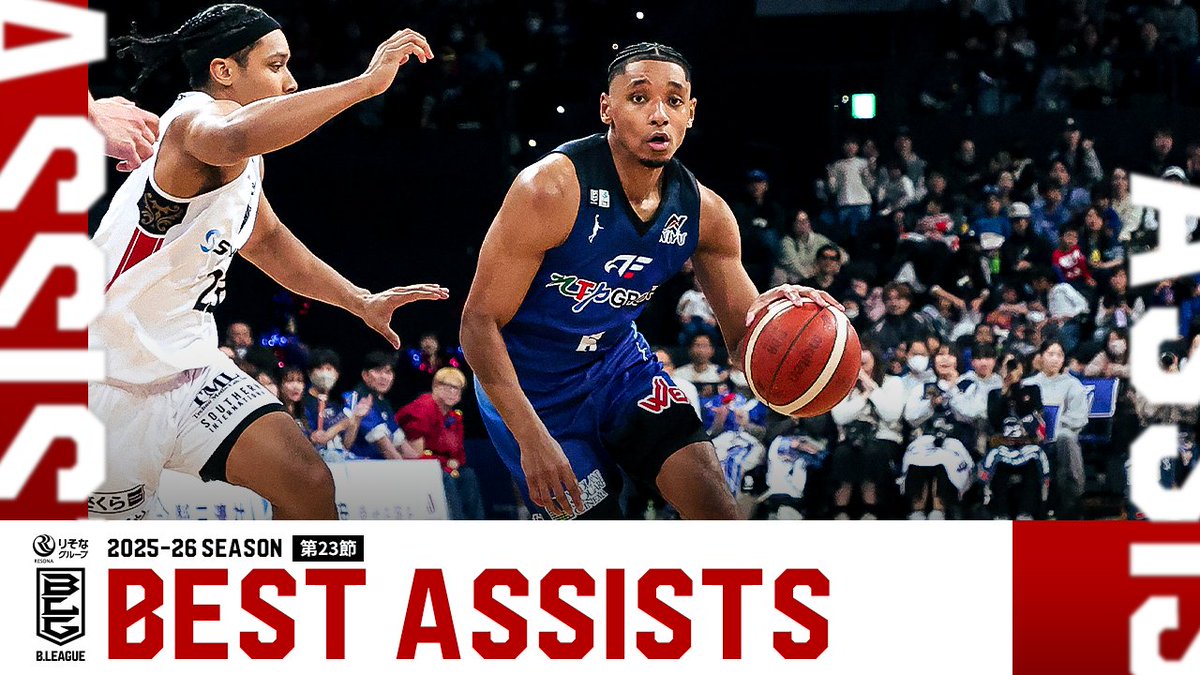 💫BEST ASSISTS💫 B1第23節のナイスアシストをまとめました! #Bリーグ #りそなグループ