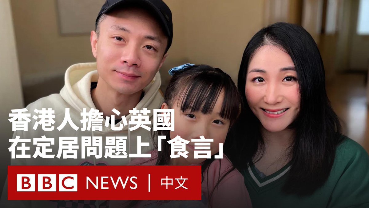 近年来,大批持BN(O)签证的香港家庭移居英国,希望展开新生活,但英国政府近期计划提高永久居留的英语与收入门槛。不少家庭担心无法达标,未来恐陷入进退两难的处境。 目前已有数十名国会议员在一封信上联署,对更严格的定居计划表示重大关切。有议员表示,港人基于历史承诺而来,应获合理豁免。