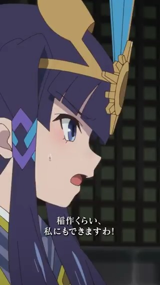／ 稲作くらい、私にもできますわ！ ＼ 💥💥💥💥💥 TVアニメ特別篇 『天穂のサクナヒメ #ココロワ稲作日誌 』 前編より 📺後編｜2月22日(日)午後4時45分から～ 前編は各配信プラットフォームで配信中✅ #米は力だ #筆から鋤へ #サクナヒメ