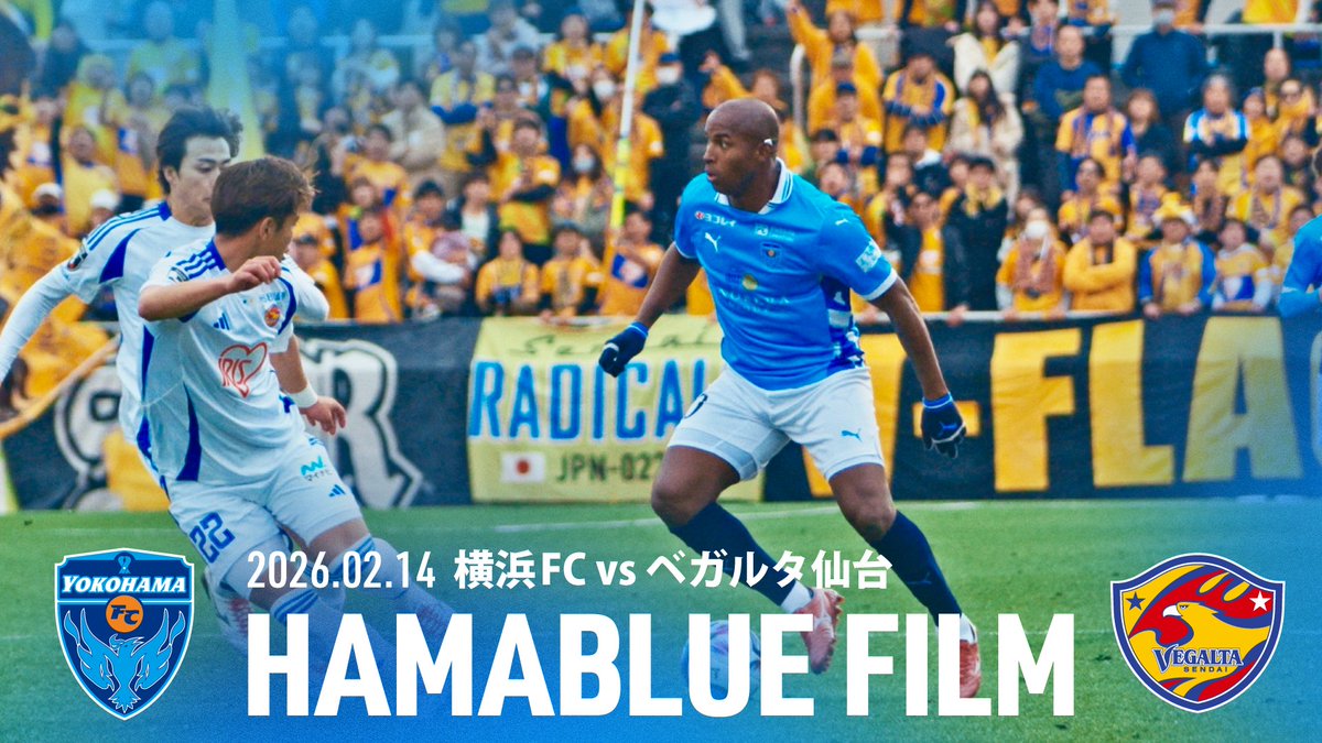 明治安田Ｊリーグ百年構想リーグ Vol.2 ベガルタ仙台戦の「HAMABLUE FILM」を公開。 Full Ver.🎦 チームの裏側にフォーカスした「HAMABLUE FILM」。試合前のロッカー内の熱や緊張感などのリアルな世界をお届けします。 #yokohamafc #横浜FC #横浜FC仙台 #vegalta