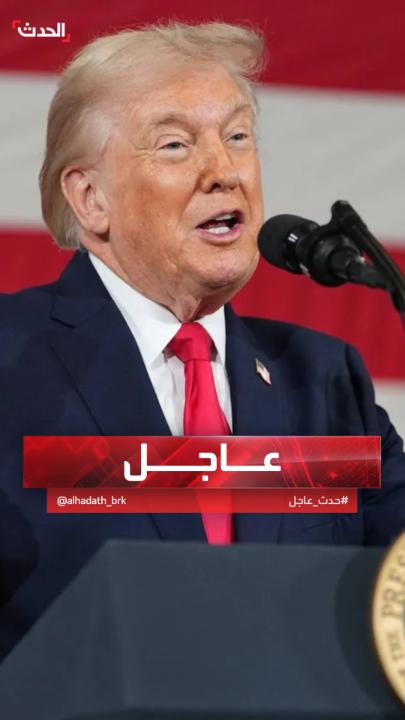 "أكسيوس": ترمب يقترب من حرب كبيرة مع إيران