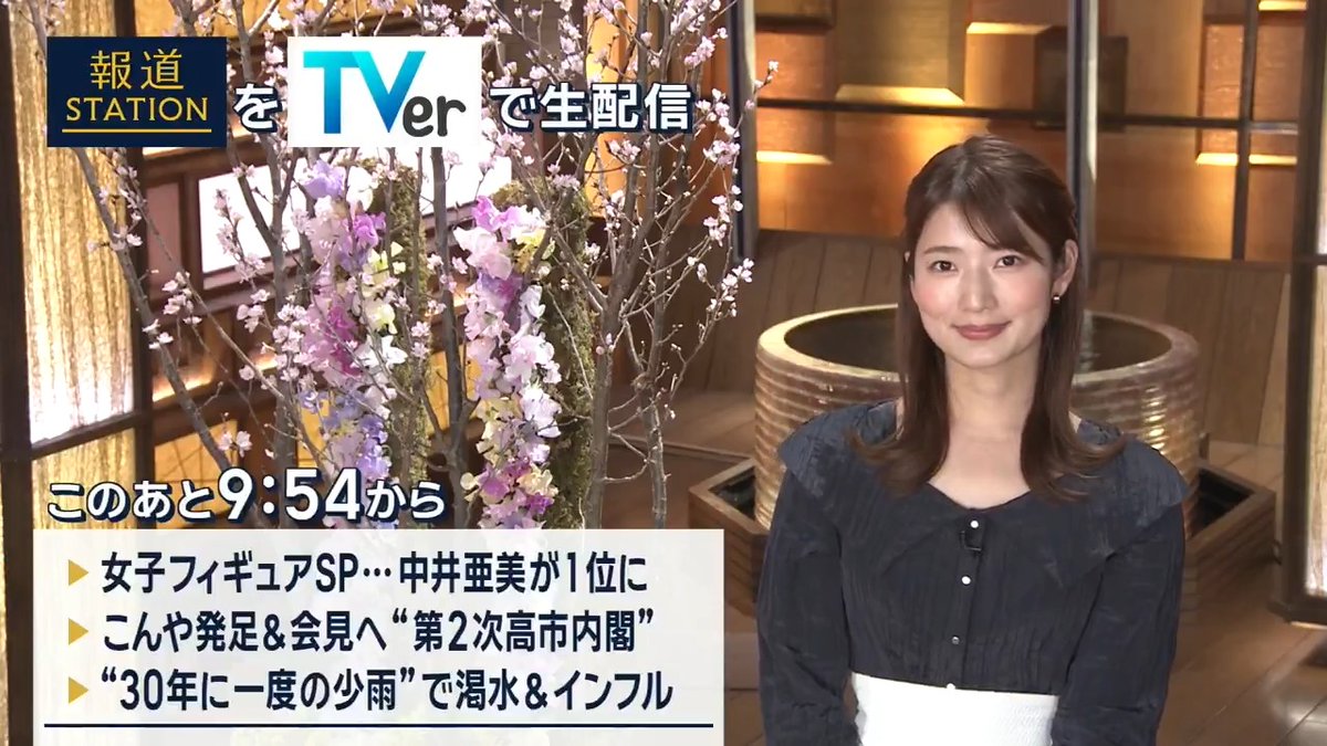 夜9:54から #スマホでも報ステ TVerでも #リアルタイム配信 ▼女子フィギュアSP中井亜美が1位…日本勢好発進 ▼“第2次高市内閣” 発足&amp;会見へ 総理は何を語る？ ▼30年に一度の“小雨”乾燥がインフル流行に拍車