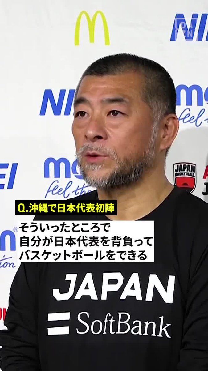 桶谷ジャパン始動🇯🇵 ホーム2連戦に向けて合宿開始⛹🏻‍♂️ キャプテンは選手投票。「明日にはわかる」 🏆FIBAワールドカップ2027 アジア予選🏀 📷#DAZN でライブ配信 📅2/26(木)19:05 TO(18:40～配信開始) 🆚日本×中国 #AkatsukiJapan #StepItUp バスケットボール日本代表