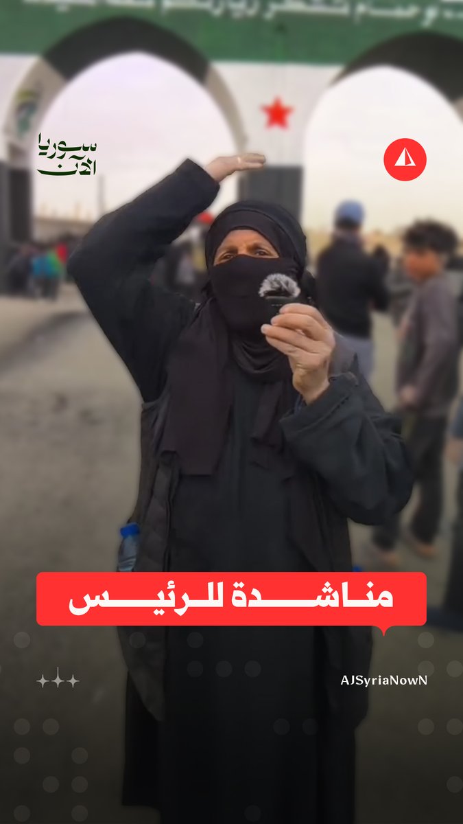 ما حدا حاس بينا".. أم ديرية تناشد الرئيس الشرع بشأن أبنائها المعتقلين في سجون قسد