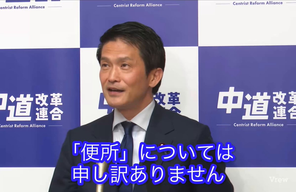 望月記者 「『便所』がバズりましたね、それについて一言」 小川代表 「娘に叱られた 今度からは『ちょっと花を摘みに行かせてください』と言った方がいいよと」 仲良し親子なのね 素敵な娘さん💓 1.3倍速 #中道いいじゃん