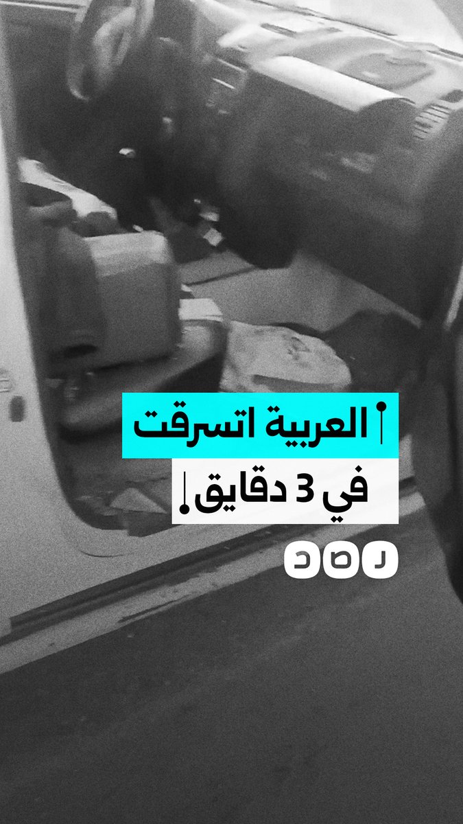 مواطن يوثق سرقة سيارته على الطريق الزراعي في محافظة البحيرة