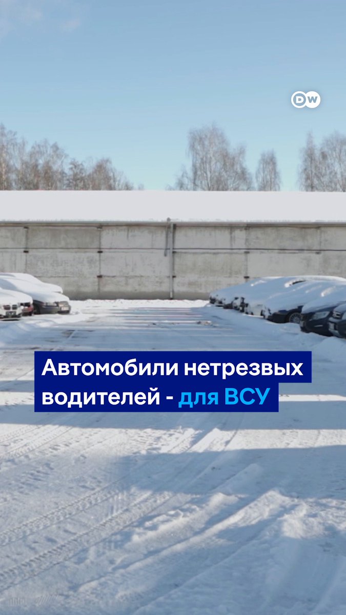 У пьяных водителей в Латвии отбирают машины - и передают их ВСУ. В стране один из самых высоких в Европе показателей вождения в нетрезвом состоянии. Видео DW