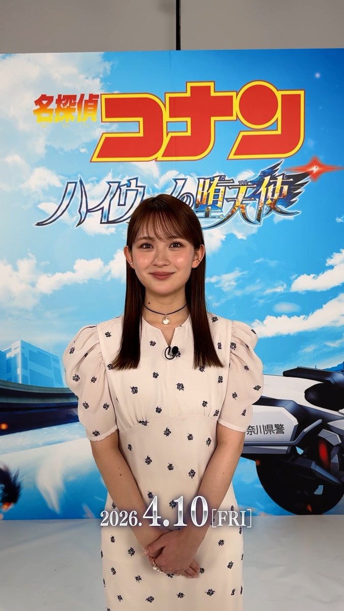 #ハイウェイの堕天使🪽✧ ゲスト声優の、 舘沖みなと 役┋#畑芽育 さんより 𝐌𝐞𝐬𝐬𝐚𝐠𝐞をいただきました🎙️´- 🏍𝟎𝟒.𝟏𝟎 𝐅𝐫𝐢 𝐑𝐎𝐀𝐃𝐒𝐇𝐎𝐖