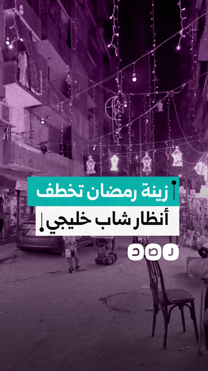 شاب خليجي يوثق أجواء رمضان في مصر ويشيد بزينة الشوارع والبيوت
