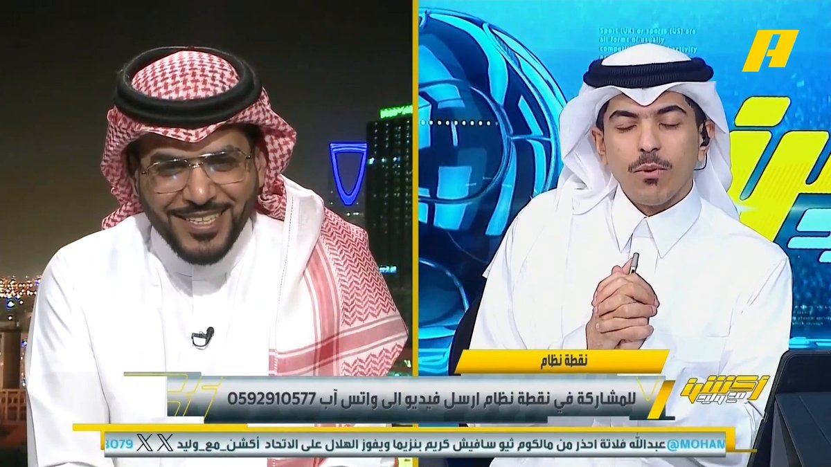 هاني الداود: أتمناها اتحادية وإذا لم يفوز يتعادل ويتعثر الهلال .. الاتحاد بعد خروج بنزيما وكانتي قلمت أظافره .. الهلال محتاج الثلاث نقاط أكثر من الاتحاد لذلك لو انتهى الشوط الأول بالتعادل السلبي إنزاغي سوف يندفع والاتحاد سيجد المساحات #الهلال_الاتحاد مجاناً على MBC شاهد برنامج #أكشن_مع_وليد يومياً الساعة 12:30 مساءً بتوقيت السعودية على MBCAction لمتابعة البث المباشر