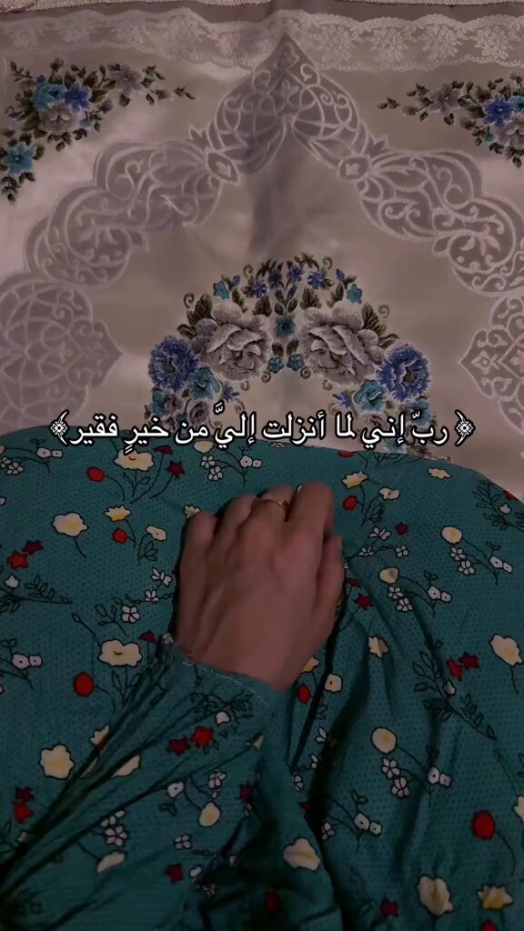فتاه هذي الجلسه جلستها قبل سنتين ودعيت الله ثلاث دعوات وكلها استجابها الله وكان دخلي المادي الفين ريال من حساب المواطن والحين دخلي الشهري اكثر من 60 الف ريال : هذا هو الدعاء(رب أني لما أنزله إلي من خيرٍ فقير )