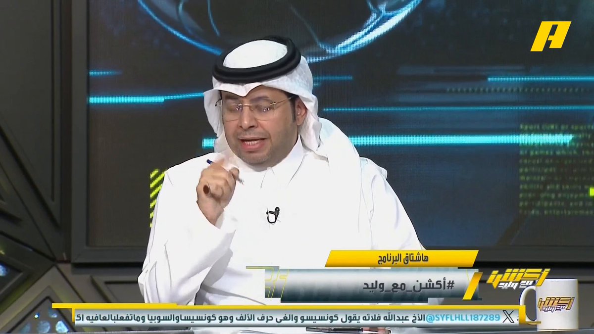 محمد الأحمري: لا يمكن من يعتمد على الحكام الأجانب من بداية الموسم أن يكون محل شك .. اشتقنا لطلة جيسوس هاني الداود: جيسوس كان حاضر المباراة الماضية عبدالله فلاته: أين لجنة الانضباط عن تجاوزات المدربين #الهلال_الاتحاد مجاناً على MBC شاهد برنامج #أكشن_مع_وليد يومياً الساعة 12:30 مساءً بتوقيت السعودية على MBCAction لمتابعة البث المباشر