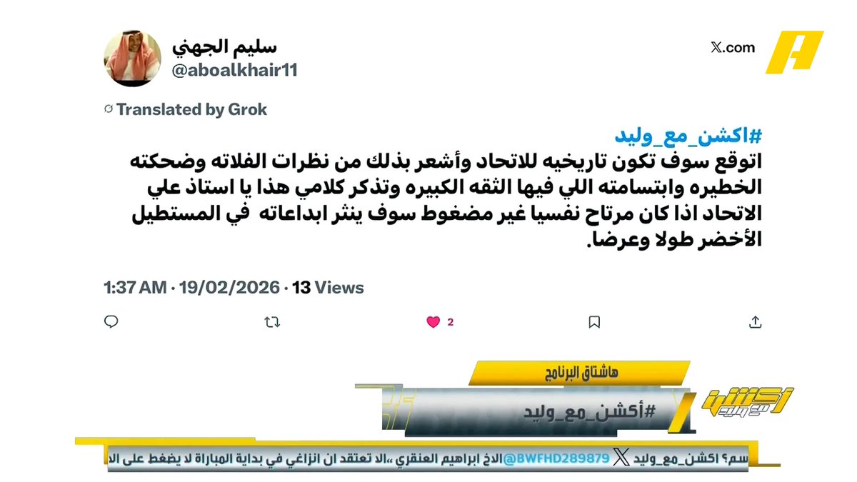 عطني مباراة للاتحاد امام #الهلال ماتضرر منها #الاتحاد من اخطاء التحكيم ! يارجل العام الماضي #الاتحاد فاز ب4-1 وفيه طرد على لاعب #الهلال ما طُرد وضربة جزاء لم تُحتسب ! متى ما كانت استفادة #الهلال من اخطاء التحكيم 0 وقتها لا اخاف على #الاتحاد ابداً ..!